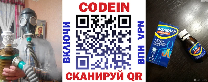 Кодеиновый сироп Lean напиток Lean (лин)  купить закладку  Кяхта 