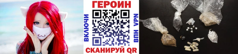 Героин белый  где продают   Кяхта 