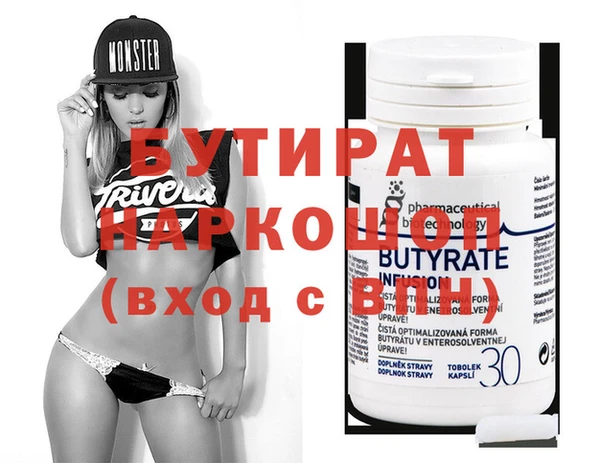 бутик Куйбышев