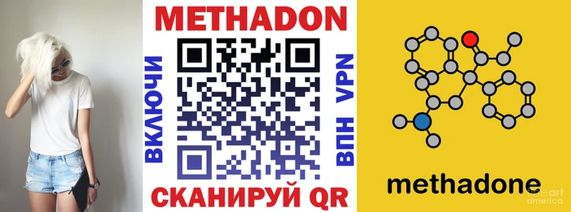 Метадон белоснежный Кяхта